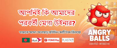 আজই যোগ দিন, আনন্দ নিন